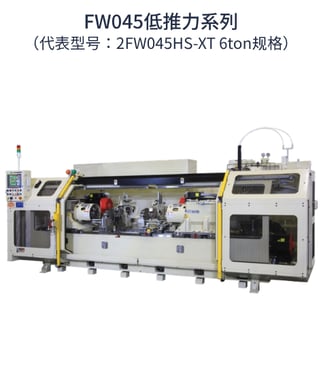 2FW045sp_cn (3)