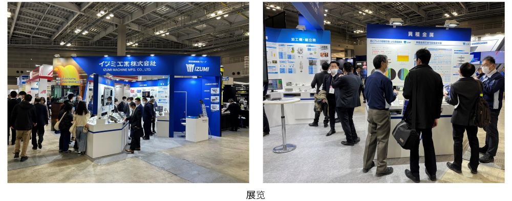 20240208_展示会写真(中国)1