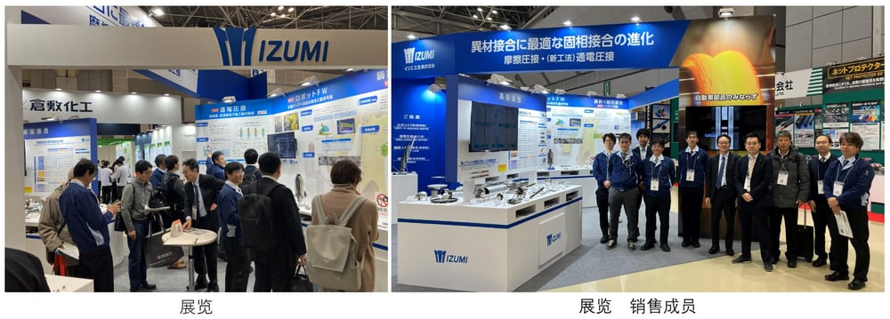 20260206_展示会出展後写真中国語2